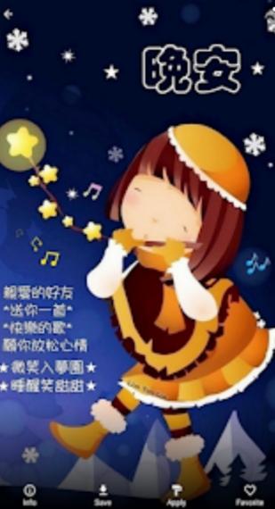 晚安，
期望各人
都有一首
快樂的歌
伴着入眠！...