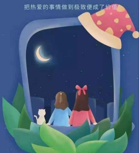 朋友晚安，
祝願安好！
幸福！...
