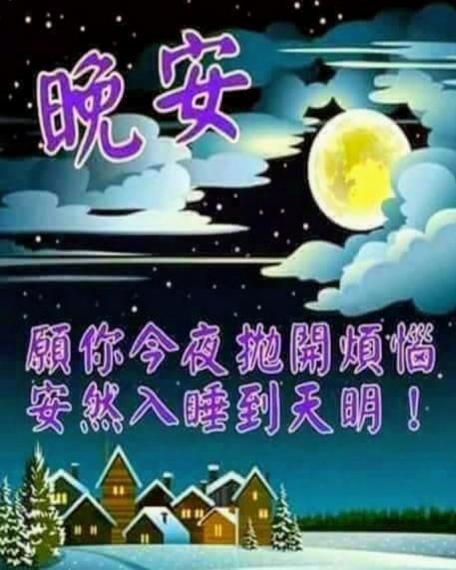 願君沒煩惱,
睡得好,
精神好！...