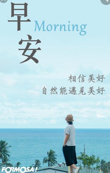 朋友早，
祝願心情
愉快！...