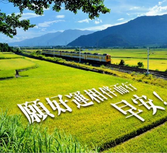朋友早上好,
幸福好運到！...