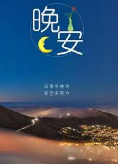 美麗心情,
简單心境！...