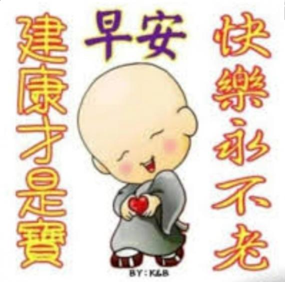 祝願健康
快樂,
朋友早！...
