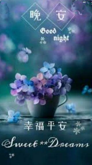 朋友, 祝願
幸福平安！...