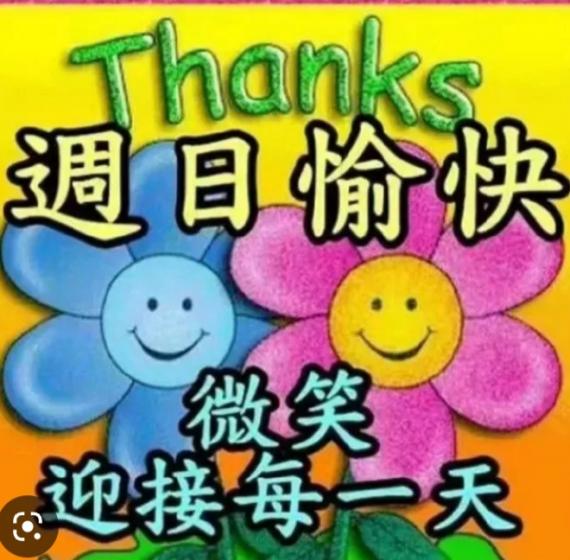 祝願朋友
幸福快樂！...