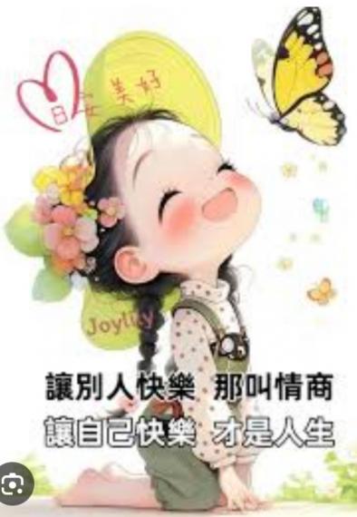 快樂
                    人生！...