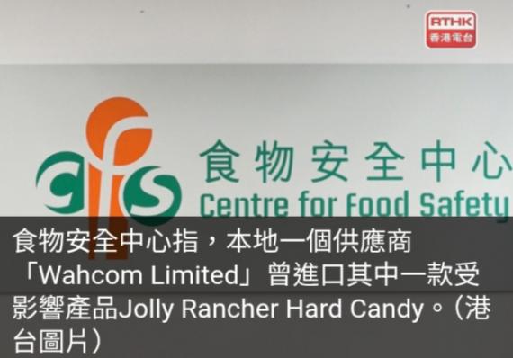 數款預先包裝糖果可能含礦物油　食安中心籲勿食用及回收...