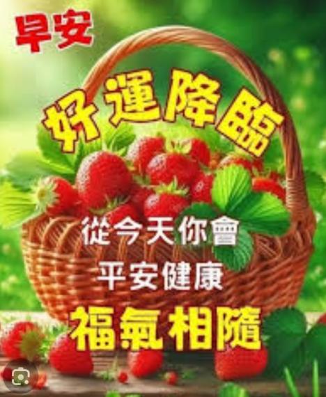 好運
                     連連！...