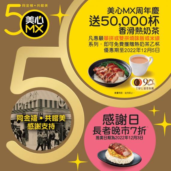 奶茶就最代表香港人情味...