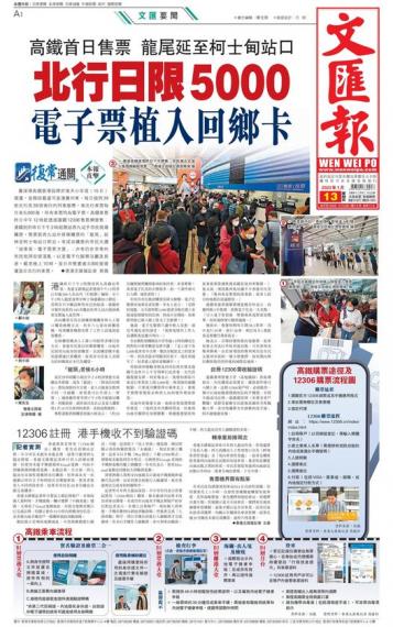 北行日限5000　電子票植入回鄉卡...
