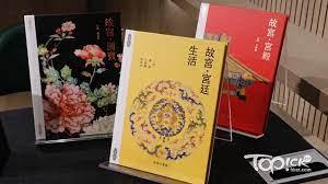 【書展情報 ~ 故宮主題系列雜誌】...