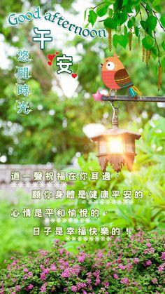 各位朋友午安,
愉快安康！...