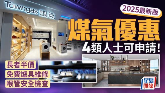 20250802_life_towngas_si