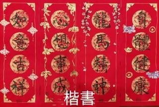 書法的好處
書法書寫能夠促進注意,穩定情緒,安靜身心,及增強知覺、思維及智能活動。 近期開發書法的治療理論及功能,涉及弱智兒童、多動兒童、精神病人、老人痴呆、及心身病如高血壓等。... 書法的好處
書法書寫能夠促進注意,穩定情緒,安靜身心,及增強知覺、思維及智能活動。 近期開發書法的治療理論及功能,涉及弱智兒童、多動兒童、精神病人、老人痴呆、及心身病如高血壓等。...