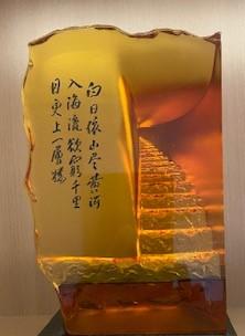 美麗的擺設

用書法把心愛的詩刻在水晶上，加上立體的雕刻配合刻上，非常名貴。...