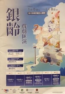 銀齡戲劇匯演

今晚往欣賞話劇，演員精湛演技，甚得觀眾讚賞。...