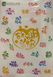 及時的安慰
近日疫情真的令人人心惶惶,聽見已打三針的都感染,心中頓時憂心,但這個文件夾上的溫馨句語,句句窩心,有鼓舞性,真的要感謝設計師及時的安慰。... 及時的安慰
近日疫情真的令人人心惶惶,聽見已打三針的都感染,心中頓時憂心,但這個文件夾上的溫馨句語,句句窩心,有鼓舞性,真的要感謝設計師及時的安慰。...