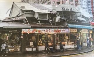 油麻地果欄

油麻地果欄是以賣生果為生的小販大量購貨的地方。...