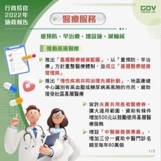 施政報告好消息
政府對醫療券擬增至每年2500元，並允長者夫婦共用。...