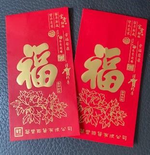 開工利是
我昨晚已準備好開工利是給兒媳，祝他們工作順利，開工大吉。...