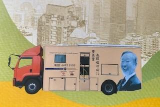 賽馬會高錕腦伴同行流動車服務
流動車於2013年5月開始投入服務,輪流走訪全港18區,主動接觸對大腦健康關注的市民,提供資訊和初步認知測檢等一系列服務,以提高社會人士對腦退化症的形式,從而可以達到及... 賽馬會高錕腦伴同行流動車服務
流動車於2013年5月開始投入服務,輪流走訪全港18區,主動接觸對大腦健康關注的市民,提供資訊和初步認知測檢等一系列服務,以提高社會人士對腦退化症的形式,從而可以達到及...