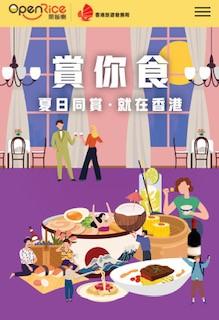 賞你食
旅發局新一浪的餐飲優惠由今天至下月十三日,一連六周,逢周四早上十點起推出兩萬套半價現金券讓市民享佳餚。... 賞你食
旅發局新一浪的餐飲優惠由今天至下月十三日,一連六周,逢周四早上十點起推出兩萬套半價現金券讓市民享佳餚。...