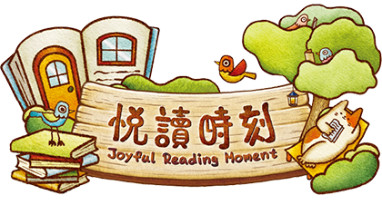 悅讀時刻
 香港公共圖書館與香港電台第五台合辦悅讀時刻閱讀活動，推廣中文電子書館藏，配合各式活動，鼓勵大眾實踐多元閱讀並將閱讀融入生活，滋養身心靈。...