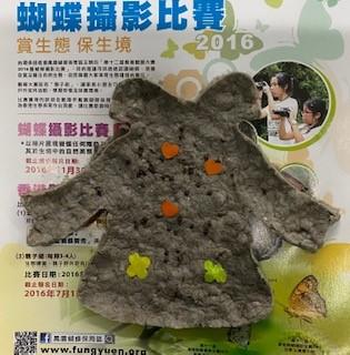 種子紙心意咭二用
這種子紙是用廢紙加水打成紙漿,放入模內,表面加芥菜種子。兩三天乾後,便成心意咭。亦可把種子紙弄碎脫出種子,加水待發芽後再放入泥土種。... 種子紙心意咭二用
這種子紙是用廢紙加水打成紙漿,放入模內,表面加芥菜種子。兩三天乾後,便成心意咭。亦可把種子紙弄碎脫出種子,加水待發芽後再放入泥土種。...