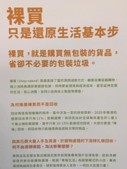裸買

裸買是支持環保減廢的源頭。...