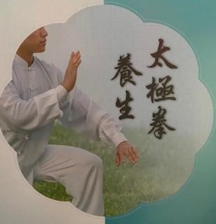 太極拳
太極拳是我養生方法之一。這是因為運動時和運動後我都沒有疲勞感,並且我會長期堅持,天天感到精神充沛。... 太極拳
太極拳是我養生方法之一。這是因為運動時和運動後我都沒有疲勞感,並且我會長期堅持,天天感到精神充沛。...
