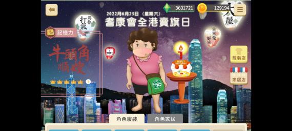 【耆康會全港賣旗日】|「迎接夏日時裝鏡中鏡」角色時裝分享活動 | e123長青網-長者服務及老人院資訊
6月25日... 【耆康會全港賣旗日】|「迎接夏日時裝鏡中鏡」角色時裝分享活動 | e123長青網-長者服務及老人院資訊
6月25日...
