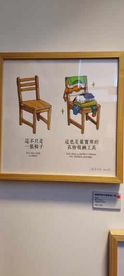 這不只是一張椅子
也是最實用的收納工具...