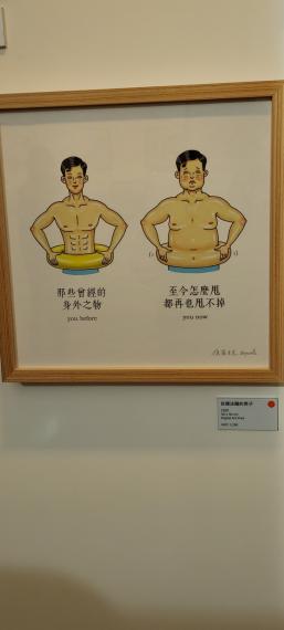 自備泳圈的男子
中年人士的煩惱...
