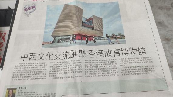 香港故宮文化博物院開幕已經一個月, 但是還沒辦法訂到門票入場參觀. 很久以前到過北京和台灣參觀關於故宮嘅文物, 真的很經典和值得. 但由於逗留時間短, 都係走馬看花, 行一天真的睇唔晒. 如今在香港有... 香港故宮文化博物院開幕已經一個月, 但是還沒辦法訂到門票入場參觀. 很久以前到過北京和台灣參觀關於故宮嘅文物, 真的很經典和值得. 但由於逗留時間短, 都係走馬看花, 行一天真的睇唔晒. 如今在香港有...