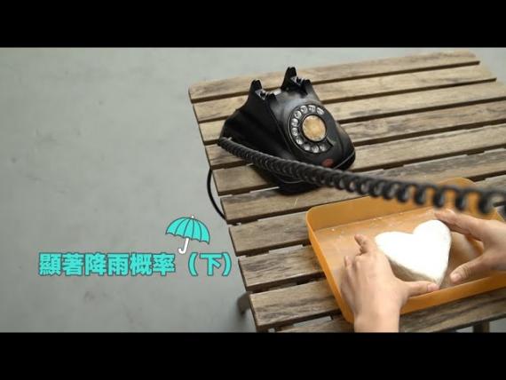 『氣象冷知識』:顯著降雨概率(下) 『氣象冷知識』:顯著降雨概率(下)