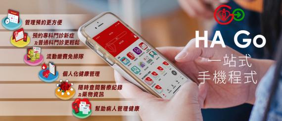 護老資訊你要知|HA Go